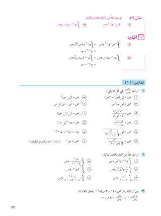 ≥≥
∫WOðü«  öÄUJ²Ã« sÄ ÎöÂ błË√ ∫©∑® ‰U¦Ä
”s ”U²ł
”Uł
?¼ ∫ » ”s
≥”
?¼ ≤”≥ √
”sÓ©≥”® × ≥”
?¼ ∫Ω ”s
≥”
?¼ ≤”≥ ∫ √
?ł ´ ≥”
?¼ Ω
”sÓ©”Uł®”Uł
?¼ ∫ Ω ”s ”U²ł
”Uł
?¼ ∫ »
?ł ´ ”Uł
?¼ Ω
©∂≠¥® s¹—U9
∫wK¹ U2 ÌqÂ w ”s
’s
błË√ ±
≥
©”
?¼
uÃ® Ω ’ » ©”≤ ´ ≤”®?¼
uÃ Ω ’ √
”
?¼
uÃ ” ≠ ” Ω ’ œ ”≤
Uł ?¼
uÃ Ω ’ ?ł
©”
?¼
uÃ® ?¼
uÃ Ω ’ Ë
”
?¼
uÃ ´ ±
”
?¼
uÃ ”
Ω ’ ?¼
≥”
?¼
uÃ ≤”
?¼ Ω ’ Õ
± ≠ ”
?¼
± ´ ”
?¼
Ω ’ “
’´”
?¼ Ω ’
?¼ ´ ”
?¼ Í
≥
©± ´ ≤”®
”
√?¼
uÃ Ω ’ ◊
©5 dDÃ« r²¹—UžuÃ cš ∫œUý—≈®
”
” Ω ’ ‰ ≥
©± ´ ≤”®
”
√ Ω ’ „
∫WOÃU²Ã«  öÄUJ²Ã« sÄ ÎöÂ błË√ ≤
”s
± ´ ”≤
?¼
”≤
?¼
∫ » ”s ”≤
UÁ ” Uþ
?¼ ∫ √
”s
”≤
?¼≤
?¼
∞
∫ œ ”s
”
?¼ √
≤
±
∫ ?ł
”s
¥ ´ ”≤ ´ ≤”
± ´ ”
∫ Ë ”s
± ´ ”
”
∫ ?¼
∫WÃœUF*« oI×¹ ” ≥
?¼©”≤ ´ ±® Ω ’ Ê«d²Áô« Ê√ 5Ð ≥
∞ Ω ’π ´ ”s
’s
∂ ≠ ≤”s
’≤
s
 