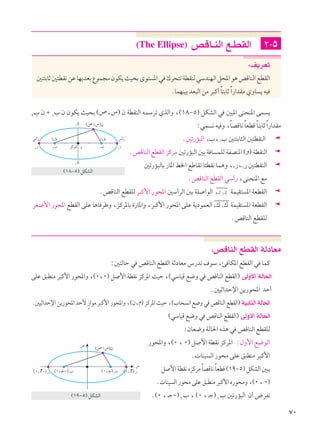 رياضيات 2ث فلسطين ج2