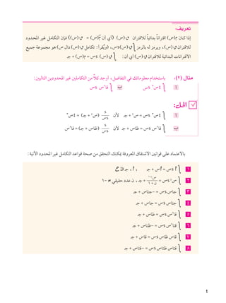 ¥
∫n¹dFð
œËb??;« dOž qÄUJ²Ã« ÊS?? ©©”®
ٌ
Ω ©”®ÓÂ Ê√ Í√® ©”®
ٌ
Ê«d²ÁöÃ ÎUOz«bÐ ÎU½«d²Á« ©”®Â ÊU??Â «–≈
lOLł WŽuL−Ä u¼ ©” ‰«œ ©”®
ٌ
qÄUJð ∫√dIÔ¹Ë® ¨”s©”®
ٌ
∫eÄdÃUÐ tÃ eÄd¹Ë ¨©”®
ٌ
Ê«d²ÁöÃ
?ł ´ ©”®Â Ω ”s ©”®
ٌ
∫ ∫Ê√ Í√ ©”®
ٌ
Ê«d²ÁöÃ WOz«b³Ã«  U½«d²Áô«
∫5OÃU²Ã« s¹œËb;« dOž 5KÄUJ²Ã« sÄ ÎöÂ błË√ ¨q{UH²Ã« w pðUÄuKFÄ Â«b ²ÝUÐ ∫©≤® ‰U¦Ä
”s ”≤
UÁ ∫ » ”s ≥”¥ ∫ √
≥”¥ Ω ©?ł ´ ¥”® ”s
s
Ê_ ?ł ´ ¥” Ω ”s ≥”¥ ∫ √
”≤
UÁ Ω ©?ł ´ ”Uþ® ”s
s
Ê_ ?ł ´ ”Uþ Ω ”s ”≤
UÁ ∫ »
∫WOðü« œËb;« dOž qÄUJ²Ã« bŽ«uÁ W× sÄ oI×²Ã« pMJ1 W ËdF*« ‚UI²ýô« 5½«uÁ vKŽ œUL²ŽôUÐ
∋?ł ¨ ¨ ?ł ´ ” Ω ”s ∫ ±
±≠ ≠ wIOIŠ œbŽ Ê ¨?ł ´ ± ´ Ê
±´Ê”
Ω ”sÊ” ∫ ≤
?ł ´ ”U²ł≠ Ω ”s”Uł ∫ ≥
?ł ´ ”Uł Ω ”s”U²ł ∫ ¥
?ł ´ ”Uþ Ω ”s”≤
UÁ ∫ µ
?ł ´ ”U²þ≠ Ω ”s”≤
U²Á ∫ ∂
?ł ´ ”UÁ Ω ”s”Uþ ”UÁ ∫ ∑
?ł ´ ”U²Á≠ Ω ”s”U²þ ”U²Á ∫ ∏
 