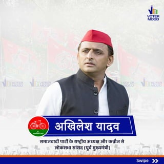 Akhilesh yadav biography |  अखिलेश यादव की जीवनी: जीवन और राजनीतिक यात्रा