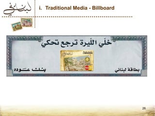 i. Traditional Media - Billboard




                                   26
 