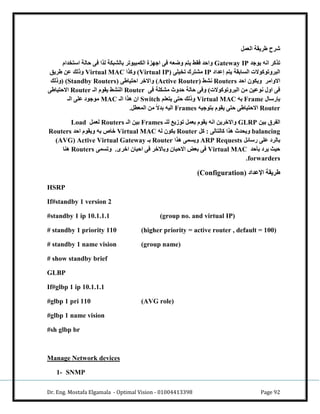 CCNA - Dr. Mostafa Elgamala