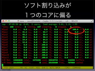 3.複数のCPUでパケット処理したい 
cpu0 
Process(User) 
Process(Kernel) 
SW Intr Handler 
パケット受信 
ソフトウェア割り込みスケジュール 
ハードウェア割り込み 
HW Intr Handler 
ユーザ 
プログラム 
システムコール 
ソケット 
受信処理 
プロセス起床 
プロトコル処理 
割り込み無効化 
user 
buffer 
socket 
queue 
パケット 
ユーザ空間へコピー 
パパケケッットト 
パケットが無くなる 
まで繰り返し 
cpu1 
Process(User) 
Process(Kernel) 
SW Intr Handler 
パケット受信 
ソフトウェア割り込みスケジュール 
ハードウェア割り込み 
HW Intr Handler 
ユーザ 
プログラム 
システムコール 
ソケット 
受信処理 
プロセス起床 
プロトコル処理 
割り込み無効化 
user 
buffer 
socket 
queue 
パケット 
ユーザ空間へコピー 
パパケケッットト 
パケットが無くなる 
まで繰り返し 
13年6月7日金曜日 
 