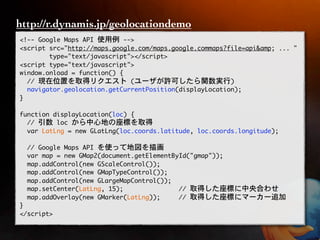 http://r.dynamis.jp/geolocationdemo
 