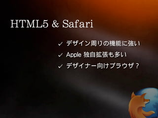 Firefox & HTML5