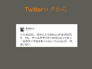 your name
Twitterログから
 