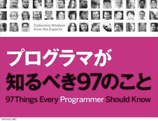 13年3月9日土曜日
 