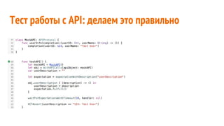 Тест работы с API: делаем это правильно
 