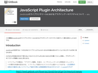 https://www.gitbook.com/book/azu/javascript-plugin-architecture/details
 