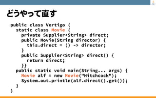 至極のJavaクイズ 総集編