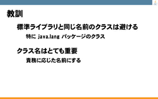 至極のJavaクイズ 総集編