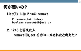 至極のJavaクイズ 総集編