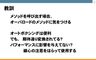 至極のJavaクイズ 総集編