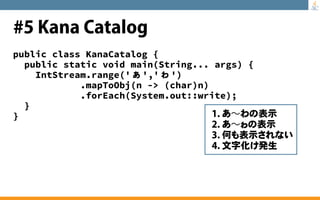 至極のJavaクイズ 総集編