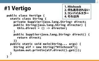 至極のJavaクイズ 総集編