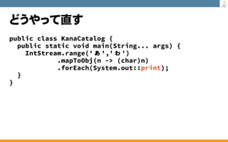 至極のJavaクイズ 総集編