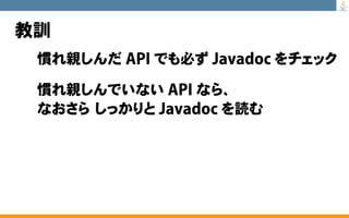 至極のJavaクイズ 総集編