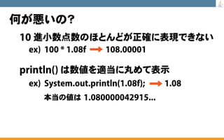 至極のJavaクイズ 総集編