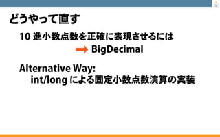 至極のJavaクイズ 総集編