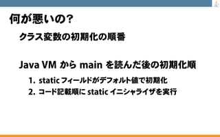 至極のJavaクイズ 総集編