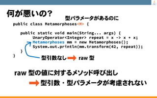 至極のJavaクイズ 総集編