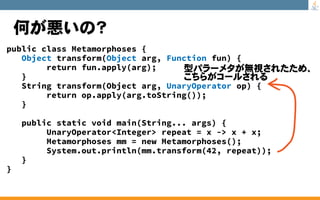 至極のJavaクイズ 総集編