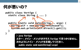 至極のJavaクイズ 総集編