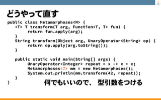 至極のJavaクイズ 総集編