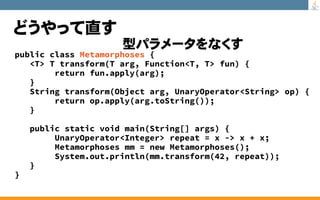 至極のJavaクイズ 総集編