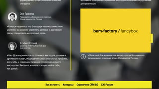 bem-factory / fancybox 
 