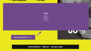 bem-components / button 
popup4 
input 
select 
textarea 
button 
 