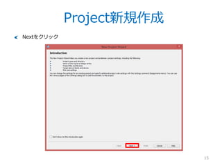 Quartus II起動
15
では早速Quartus IIを起動しましょう。まずProjectを作ります。
File>New Project Wizardをクリック、または図のアイコンをクリック。
 