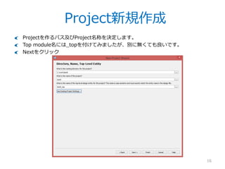 Project新規作成
16
Nextをクリック
 