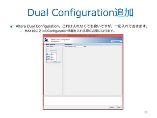 JTAG UART追加
33
JTAG UARTです。PC上で動くデバッガとの接続に使います。パラメタはデフォルトで。
 