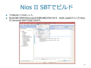 Nios II SBTでコード修正
68
altera_avalon_pio_regs.hに、PIOレジスタにアクセスするためのマクロがあります。
これを使いましょう。
 