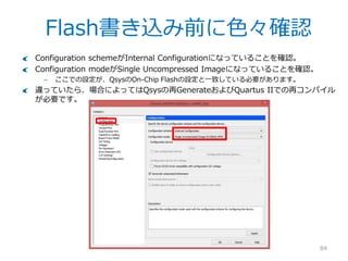 Flash書き込み前に色々確認
84
幾つか確認事項があります。まずQuartus IIに戻ってメニューより
Assignments>Deviceをクリック。
 