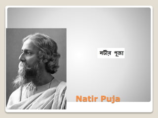 Natir Puja
 