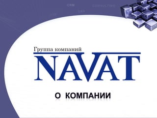 Navat Company