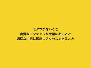 十分に時間をかけた検証と吟味し
ど真ん中に豪速球をなげる
 