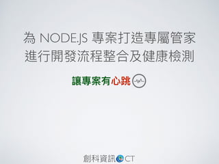 NODE.JS  
CT
 