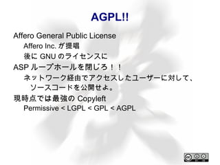 バリエーション GPL 