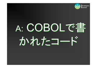 COBOLで書
A:
かれたコード
 