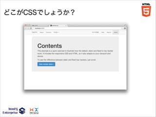 どこがCSSでしょうか？

 