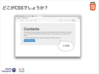 どこがCSSでしょうか？

この色

 