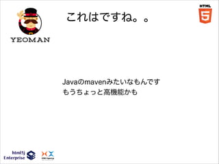 これはですね。。

Javaのmavenみたいなもんです
もうちょっと高機能かも

 