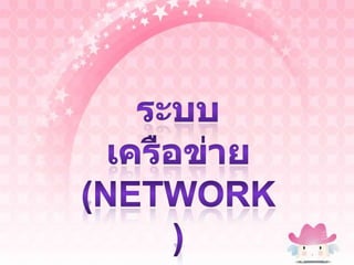 เทคโนโลยีสารสนเทศ