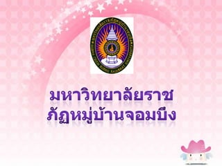 เทคโนโลยีสารสนเทศ