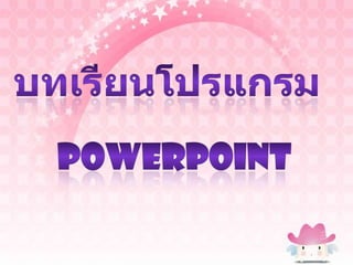 เทคโนโลยีสารสนเทศ