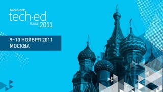 Масштабирование в SQL Azure - SQL Azure Federations