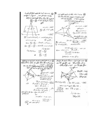 مراجعة فراغيه